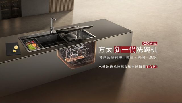 正在迎来技术大爆发时代！开元棋牌app洗碗机行业(图6)