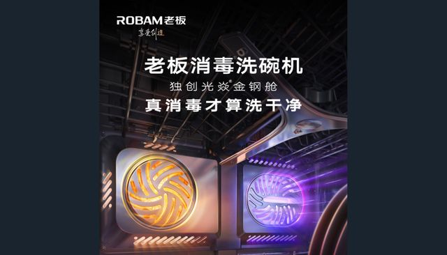 正在迎来技术大爆发时代！开元棋牌app洗碗机行业(图5)