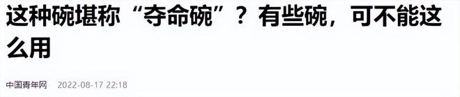 毒？重金属超标危害健康看你家有没有开元棋