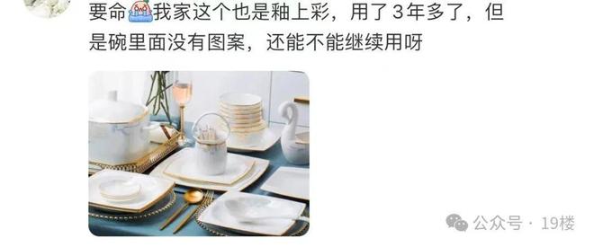 毒？重金属超标危害健康看你家有没有开元棋牌遭曝光的“釉上彩碗”有多(图19)