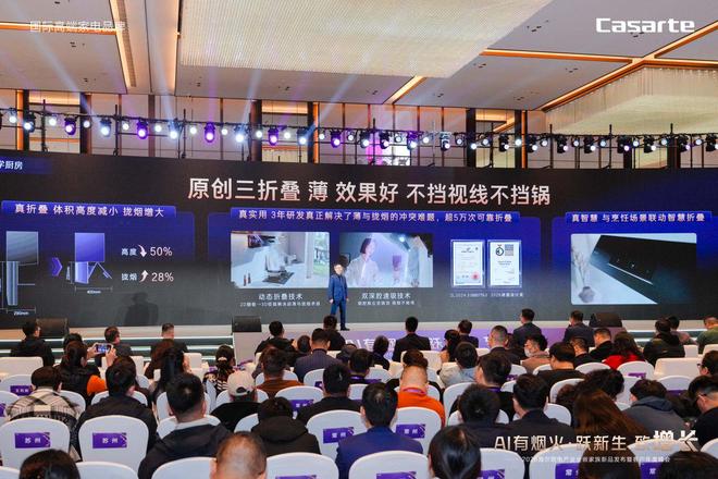 叠全能烟机不挡视线、不挡锅开元棋牌卡萨帝厨电发明三折(图2)